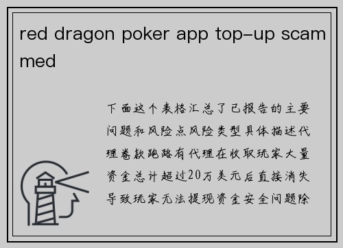 red dragon poker app top-up scammed